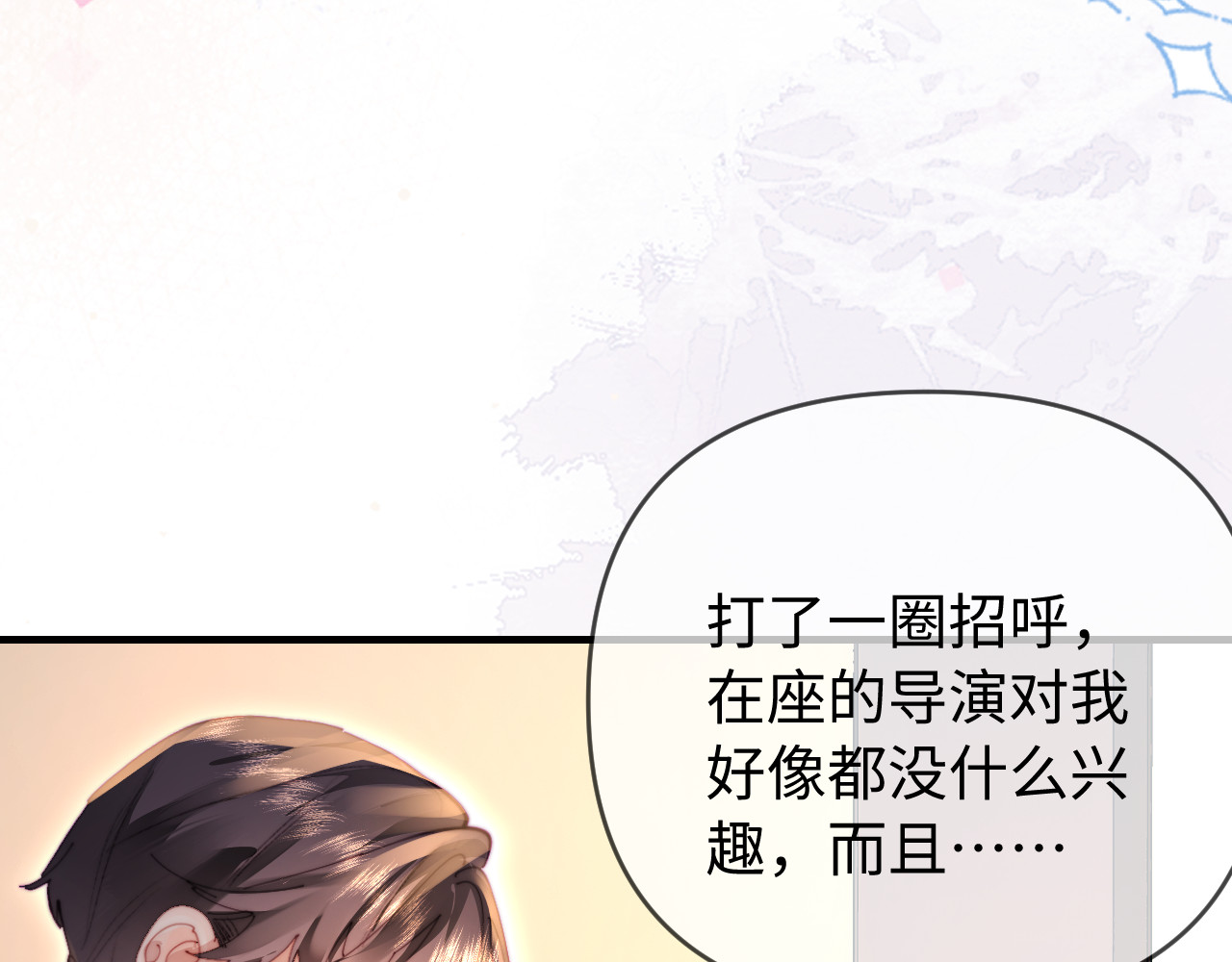 第81话 好久不见，小许 第 67 页