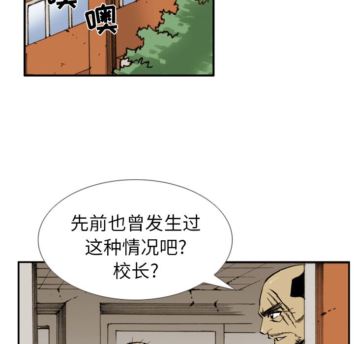 第 5 话 第 39 页