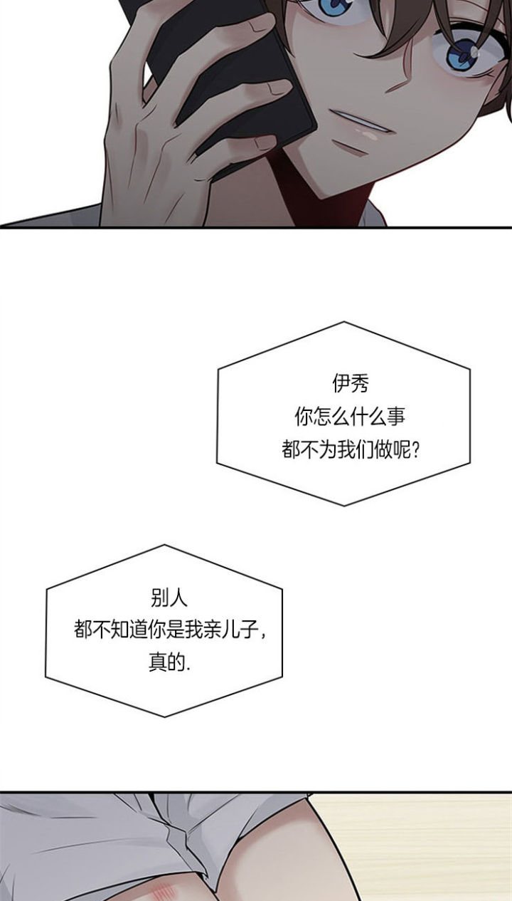 第19话 第19话 第 14 页