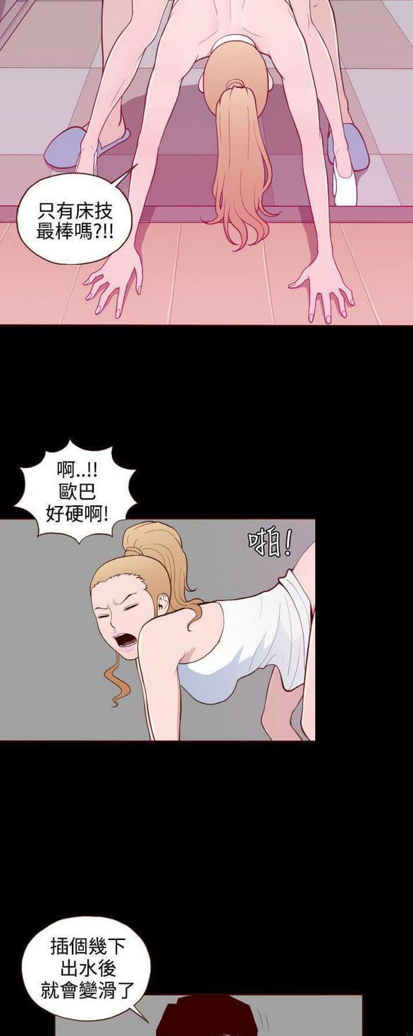 第17话 第 16 页