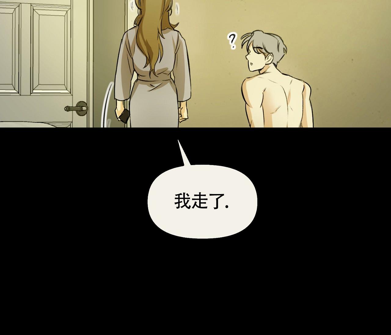 第2话 蜘蛛侠？ 第 25 页