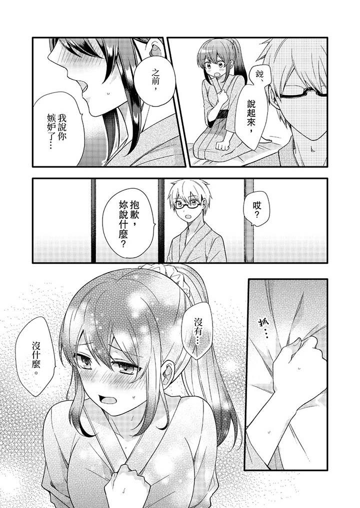 第10话 第 13 页