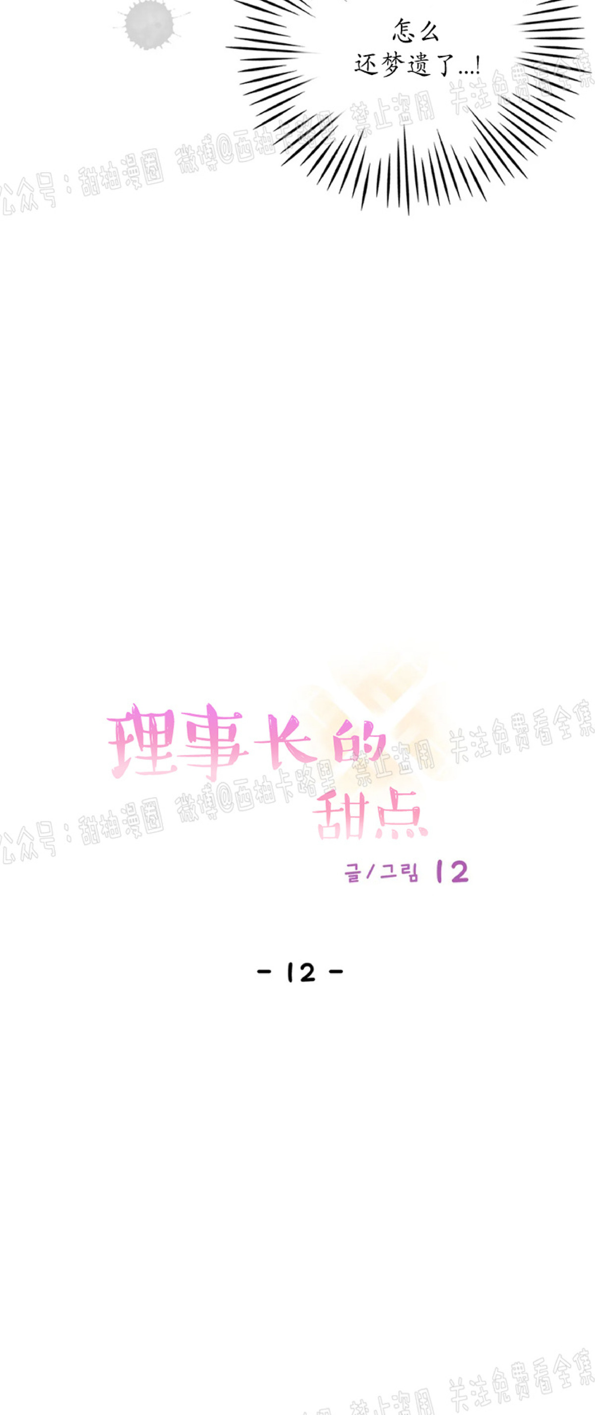 第12话 第 25 页