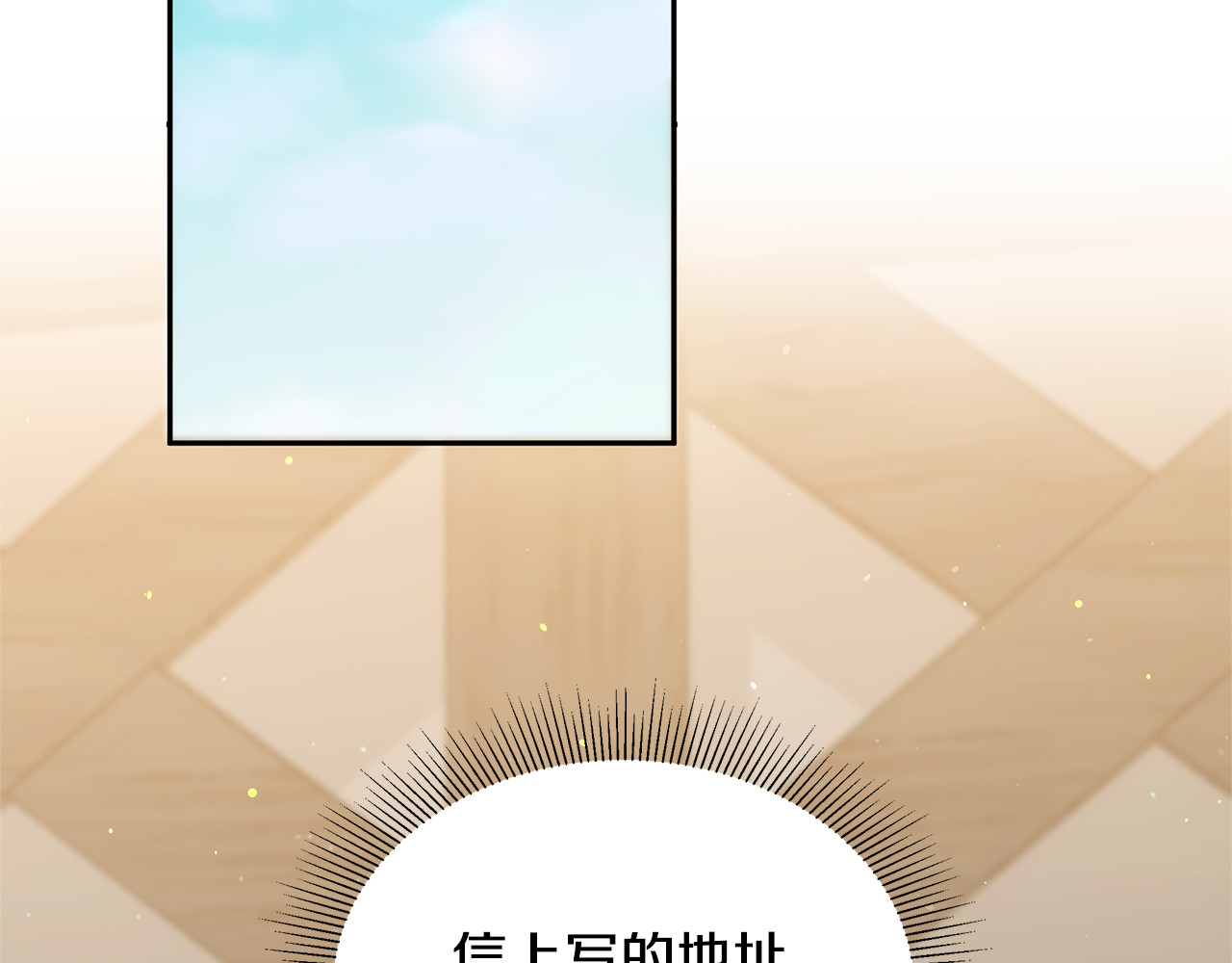 第59话 公妃的过去 第 70 页