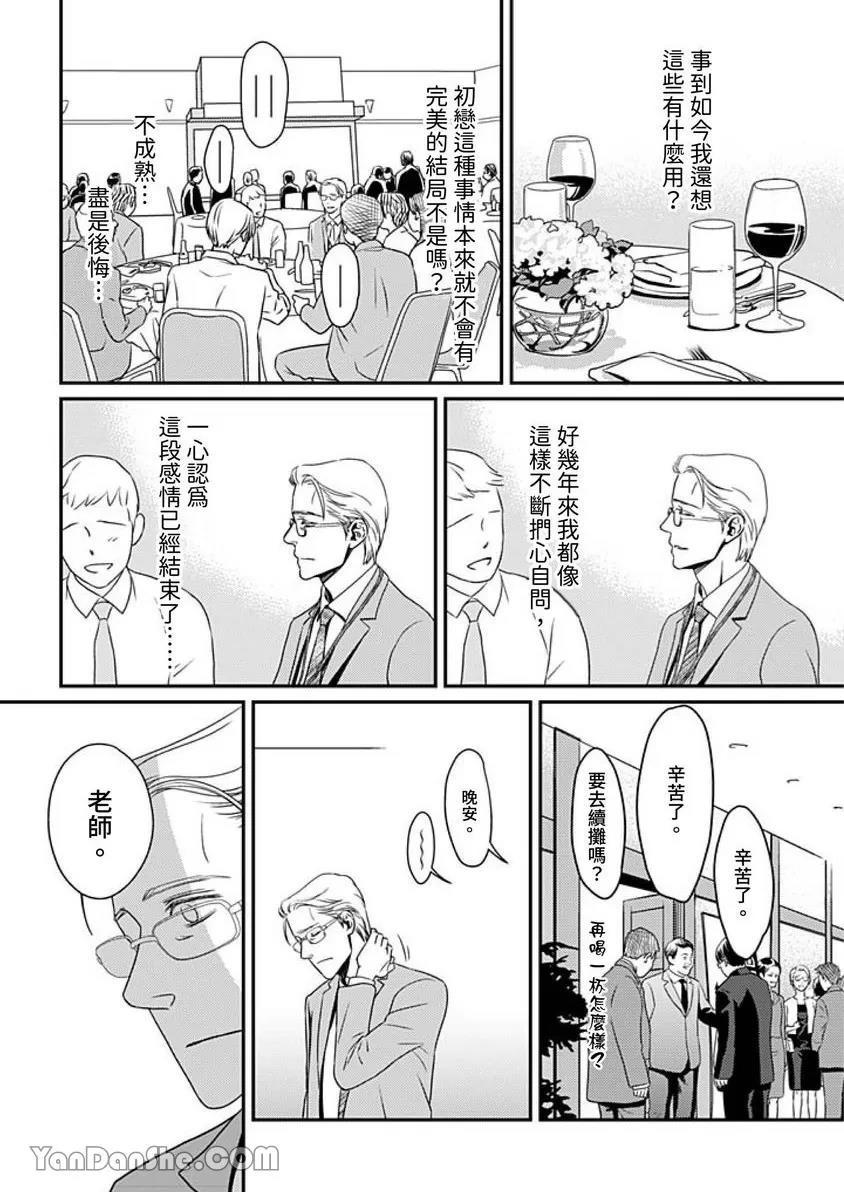 第1话 第 14 页