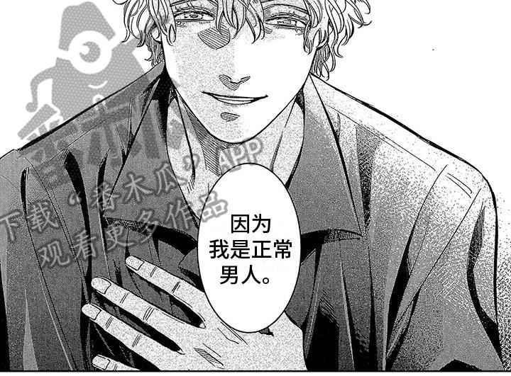 第25话 演出 第 7 页