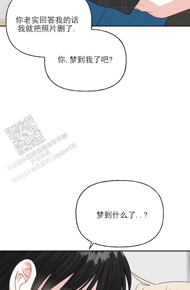 第8话 忍不住了 第 11 页