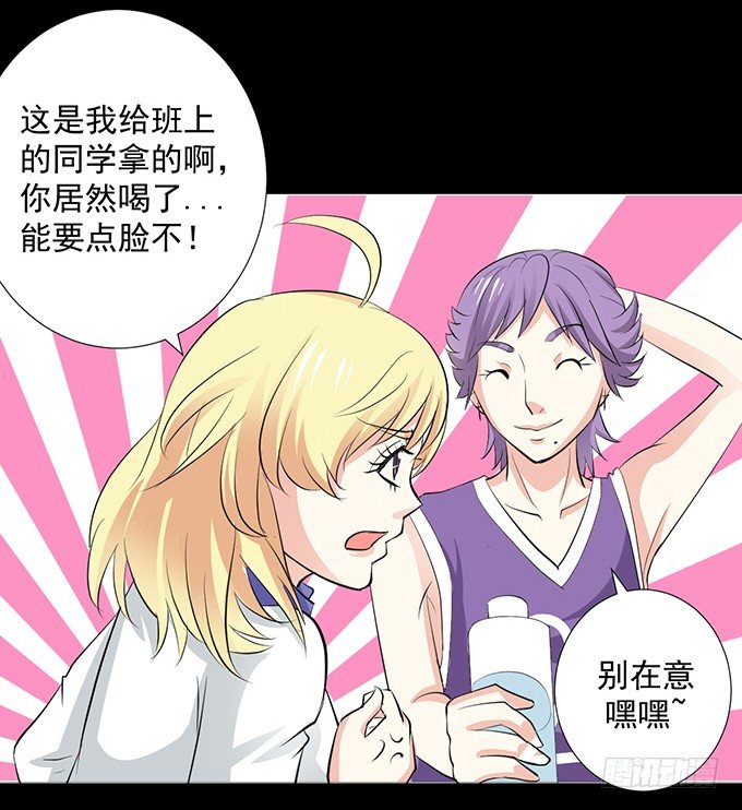 30-怎么感觉被孤立了！ 第 3 页