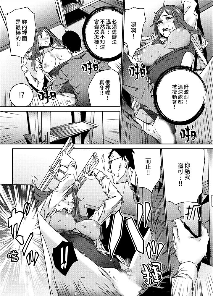 第14话 第 5 页