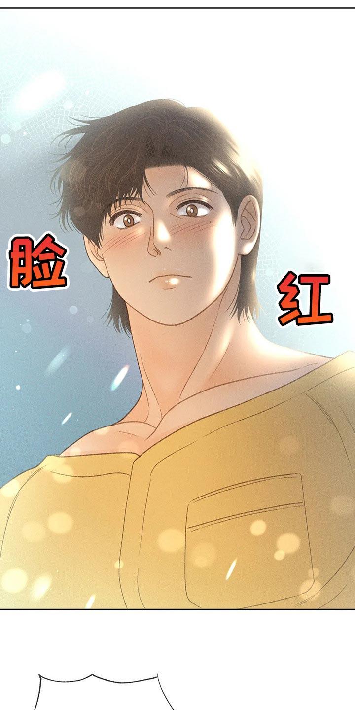 第38话 借口 第 21 页