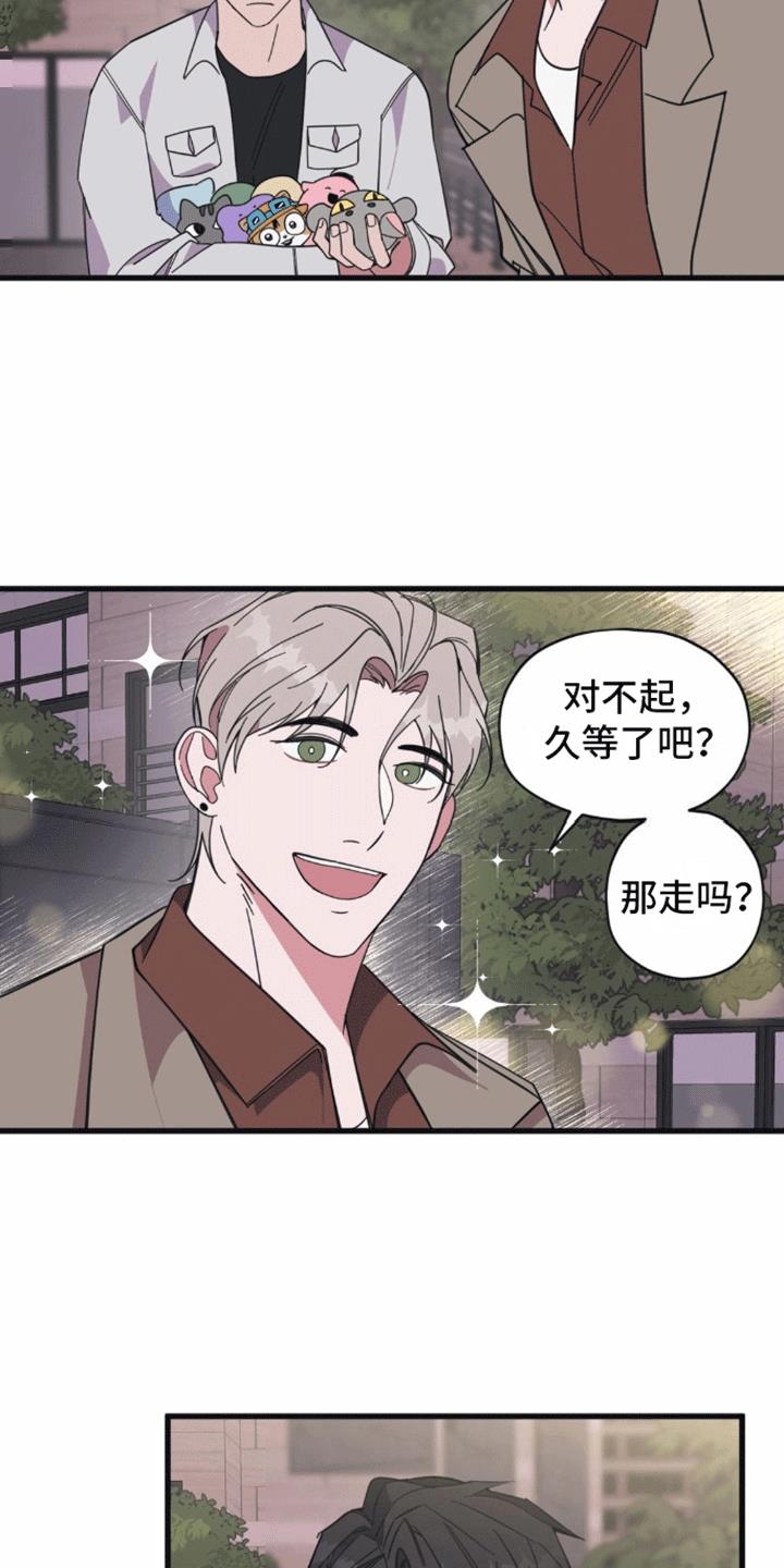 第13话 隐瞒 第 3 页