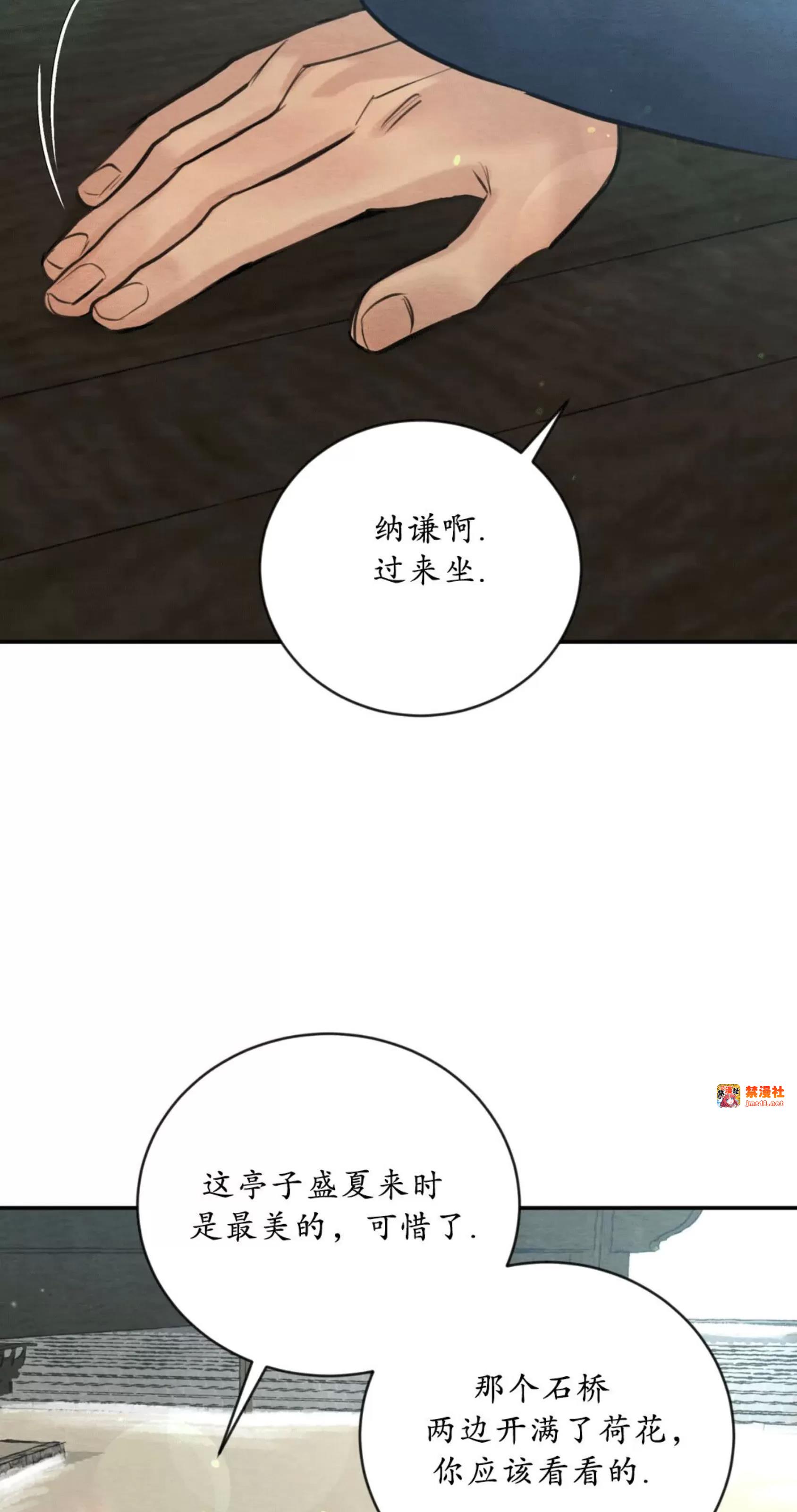 第117话 第 13 页