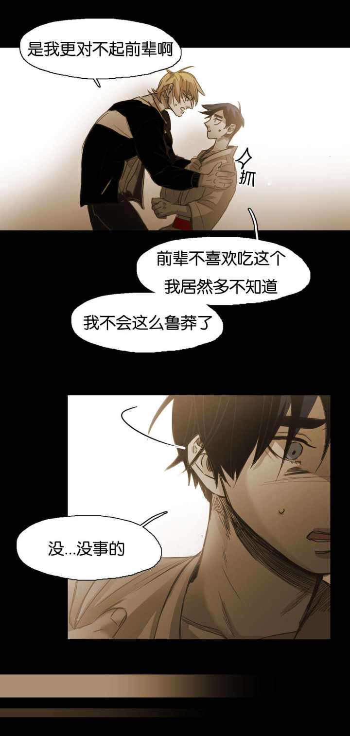 第100话 第100话 第 10 页