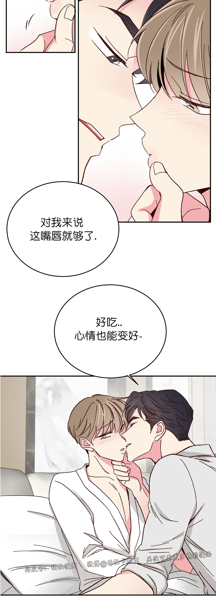 第50话 第 15 页
