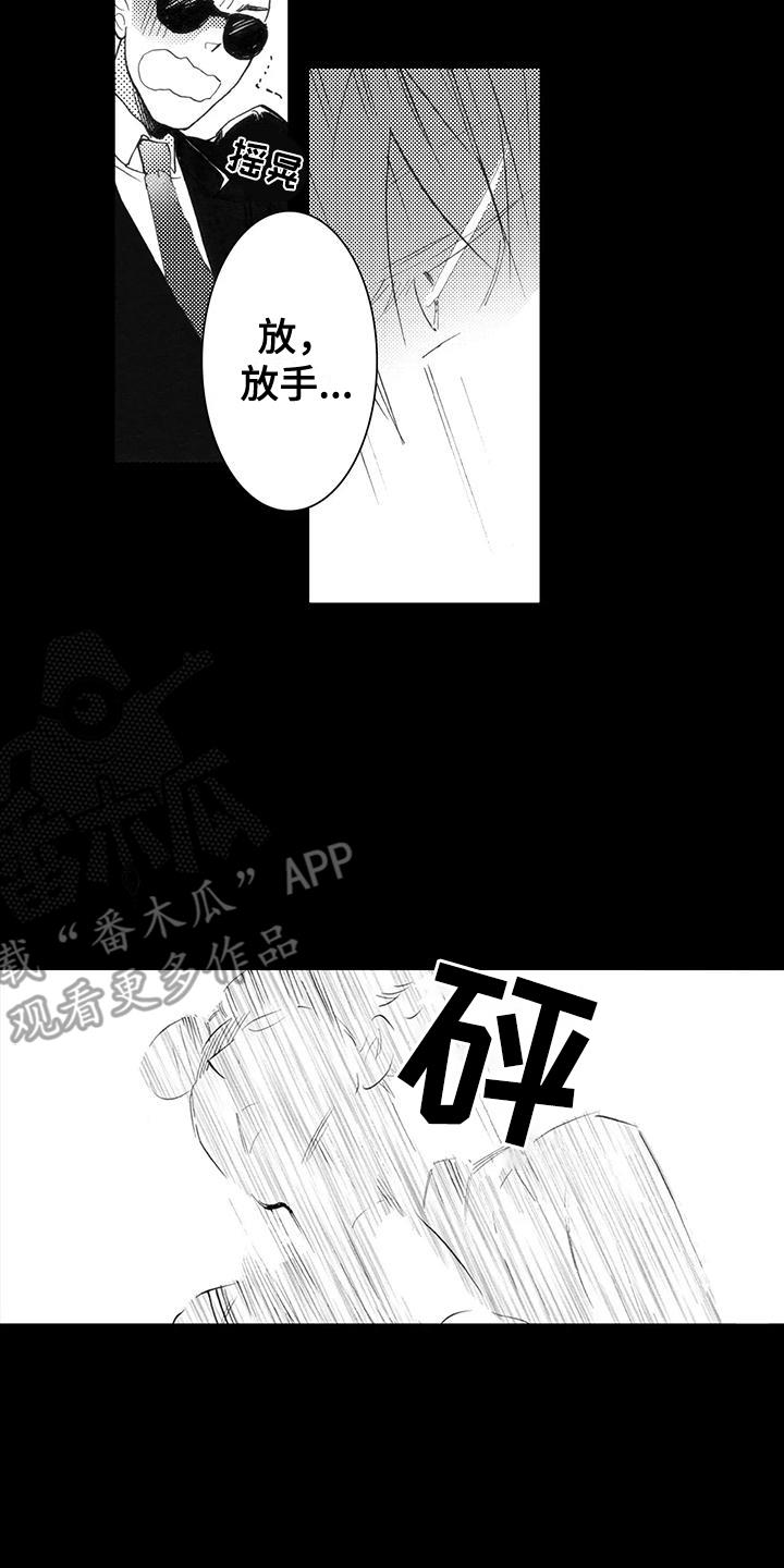 第8话 得救 第 13 页