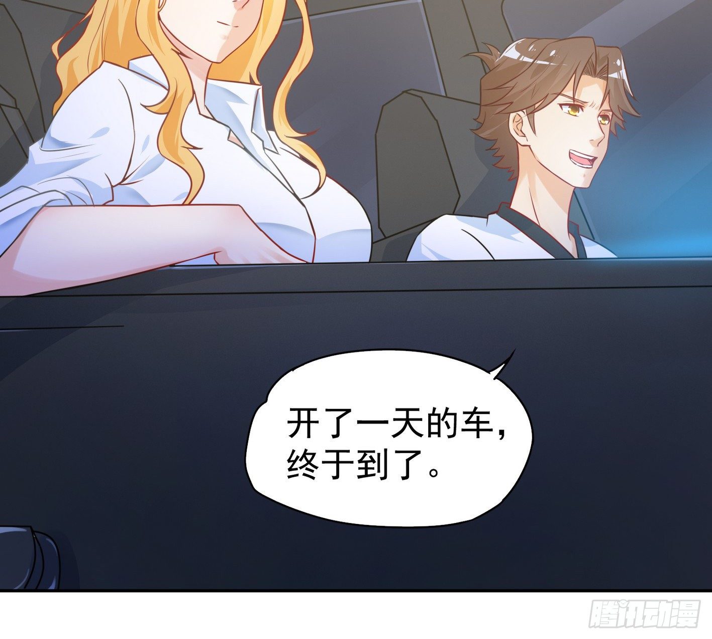 33 声东击西 第 18 页