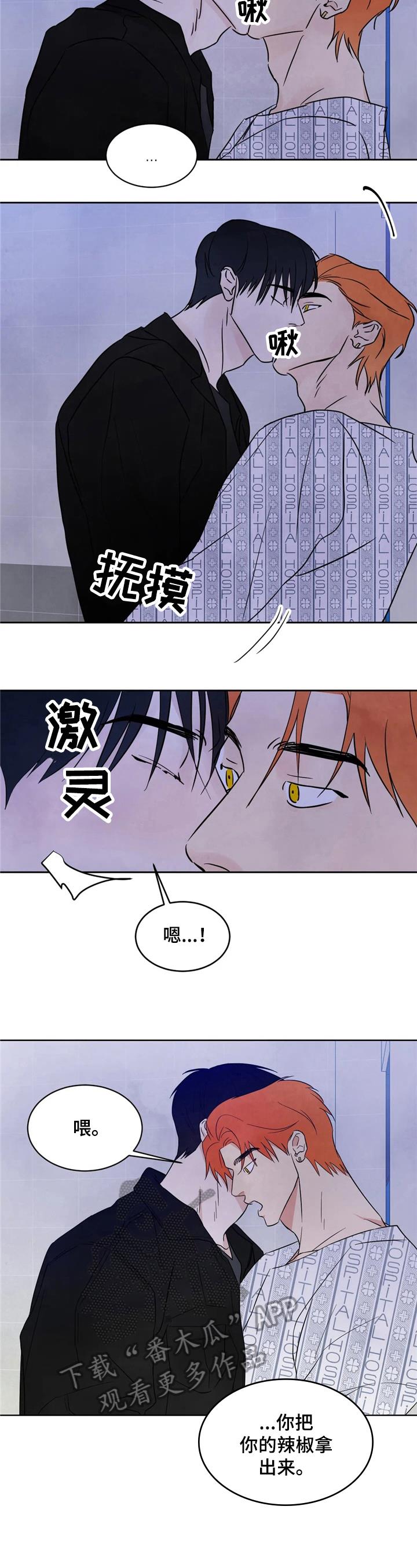 第6话 考虑 第 4 页