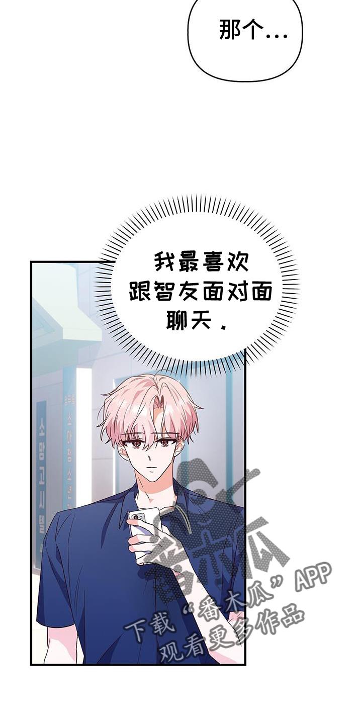 第39话 ：逃避 第 4 页