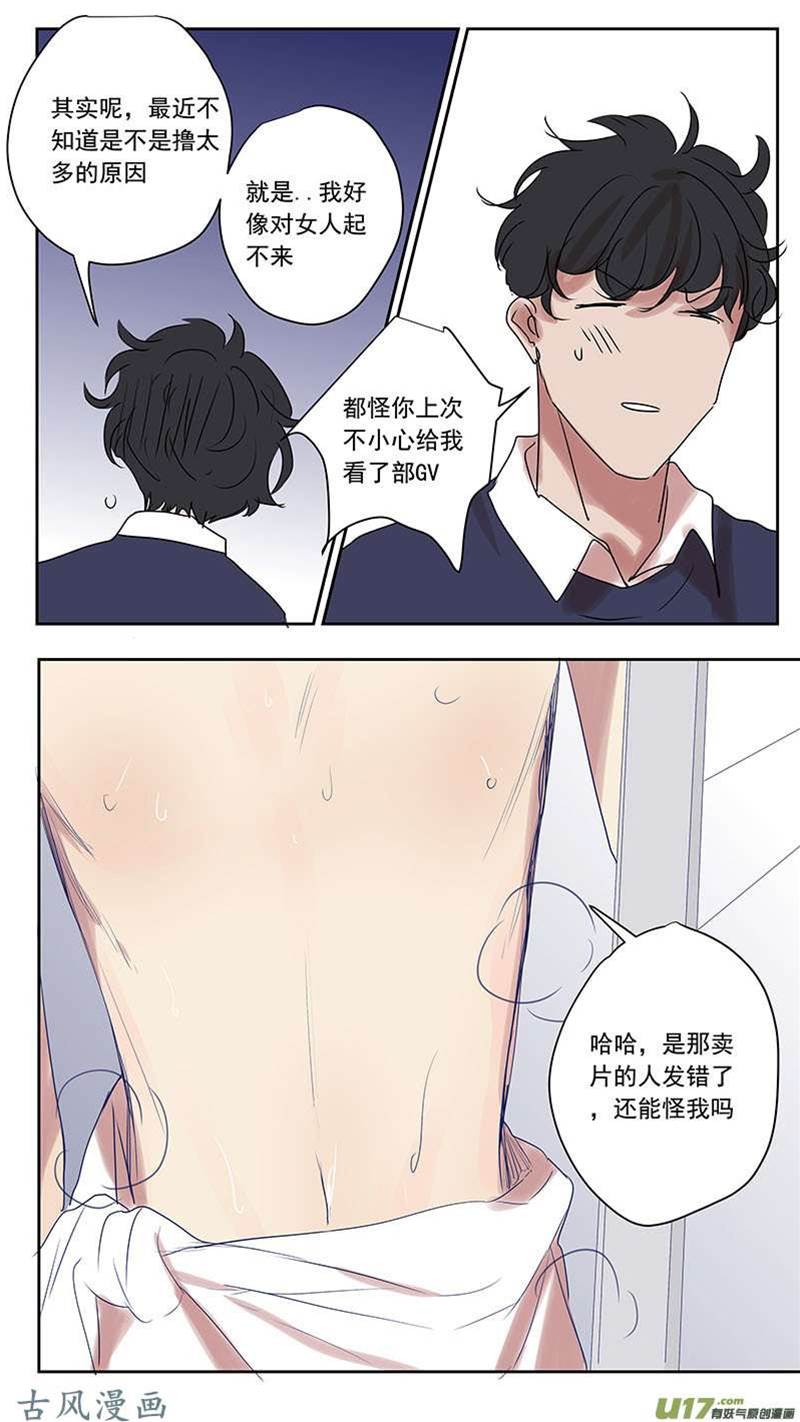 番外篇15 第 10 页