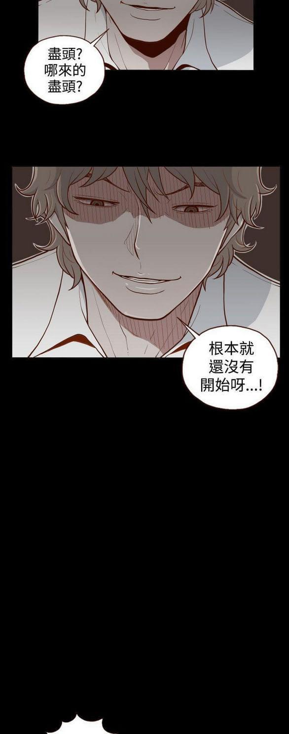第2话 第 20 页