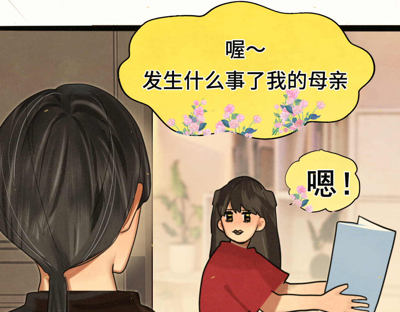 第90集可以去你家做客吗 第 7 页