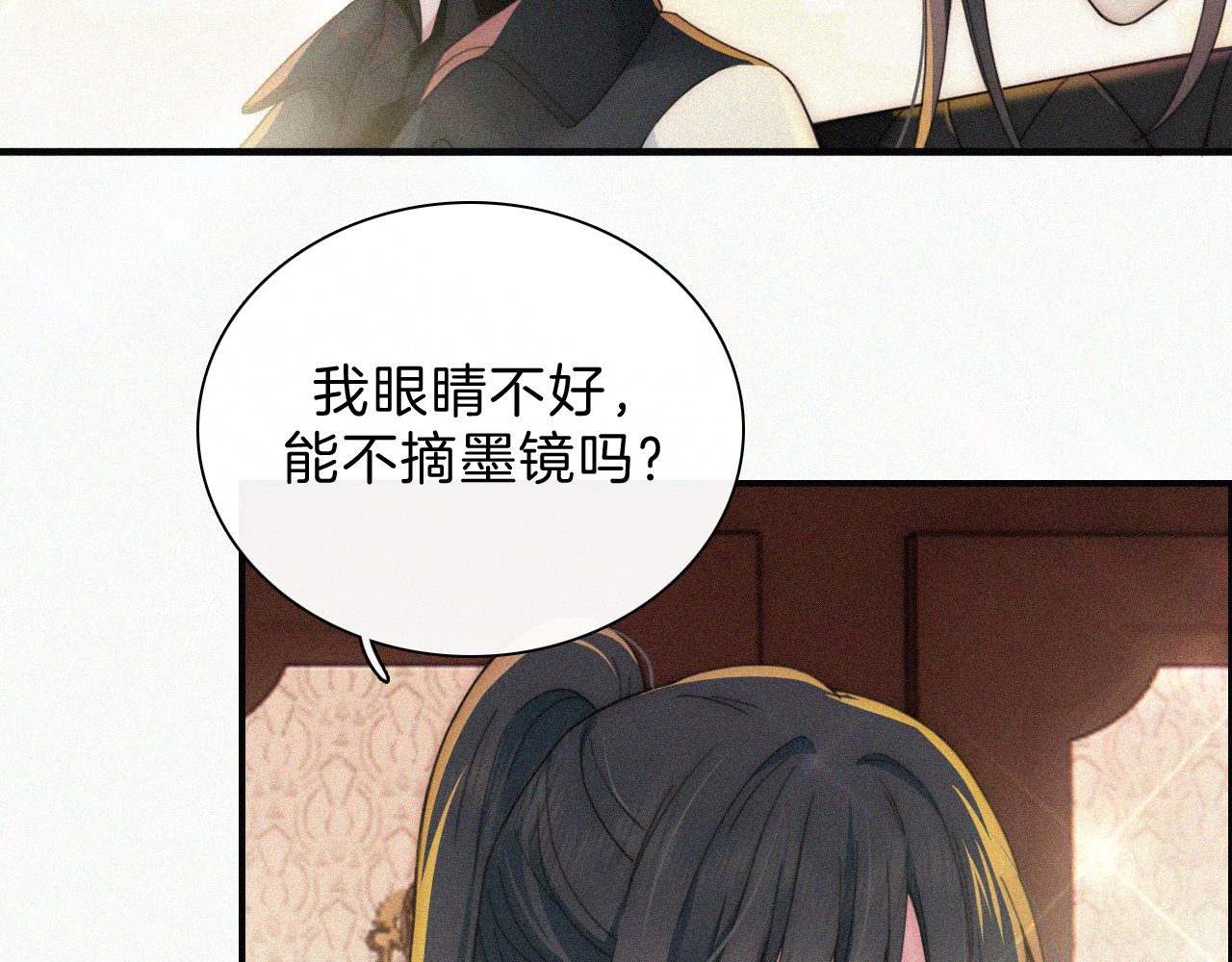 第10话 别哭啊 第 101 页