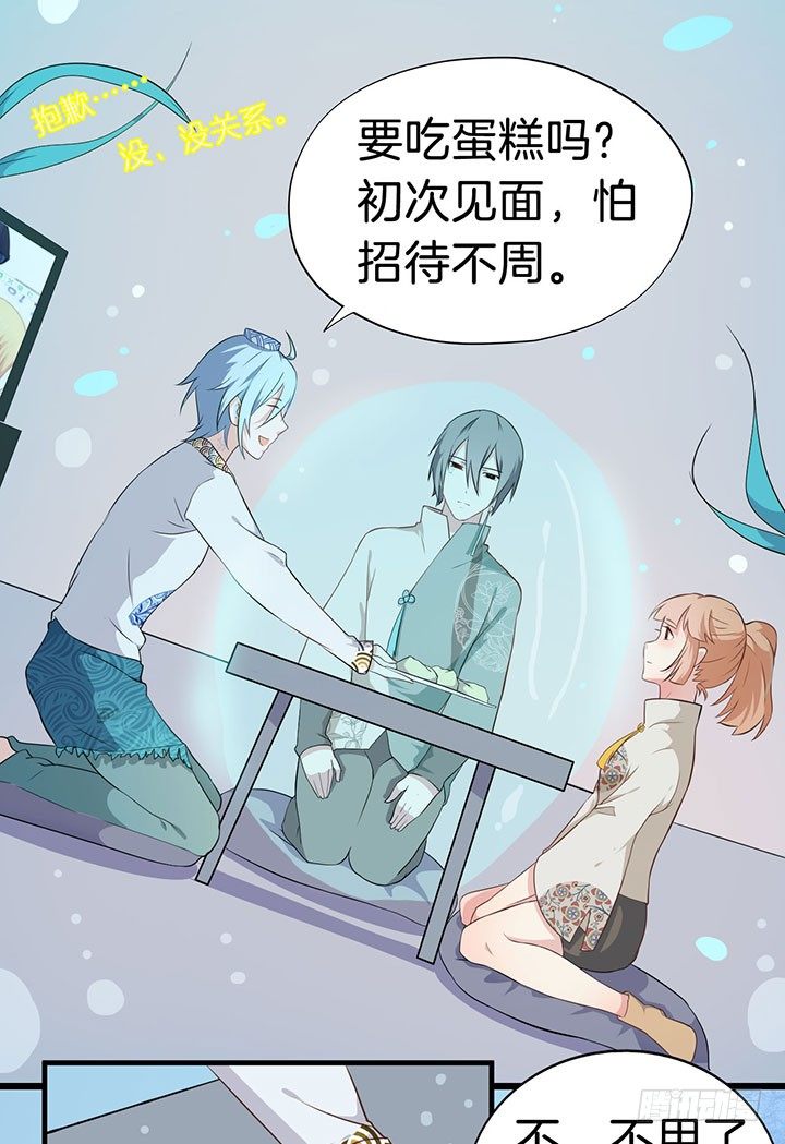 004电梯公寓里的龙宫仙境（二） 第 27 页