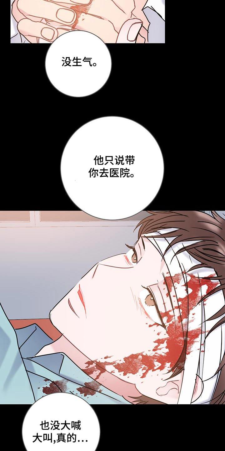 第48话 一开始 第 18 页