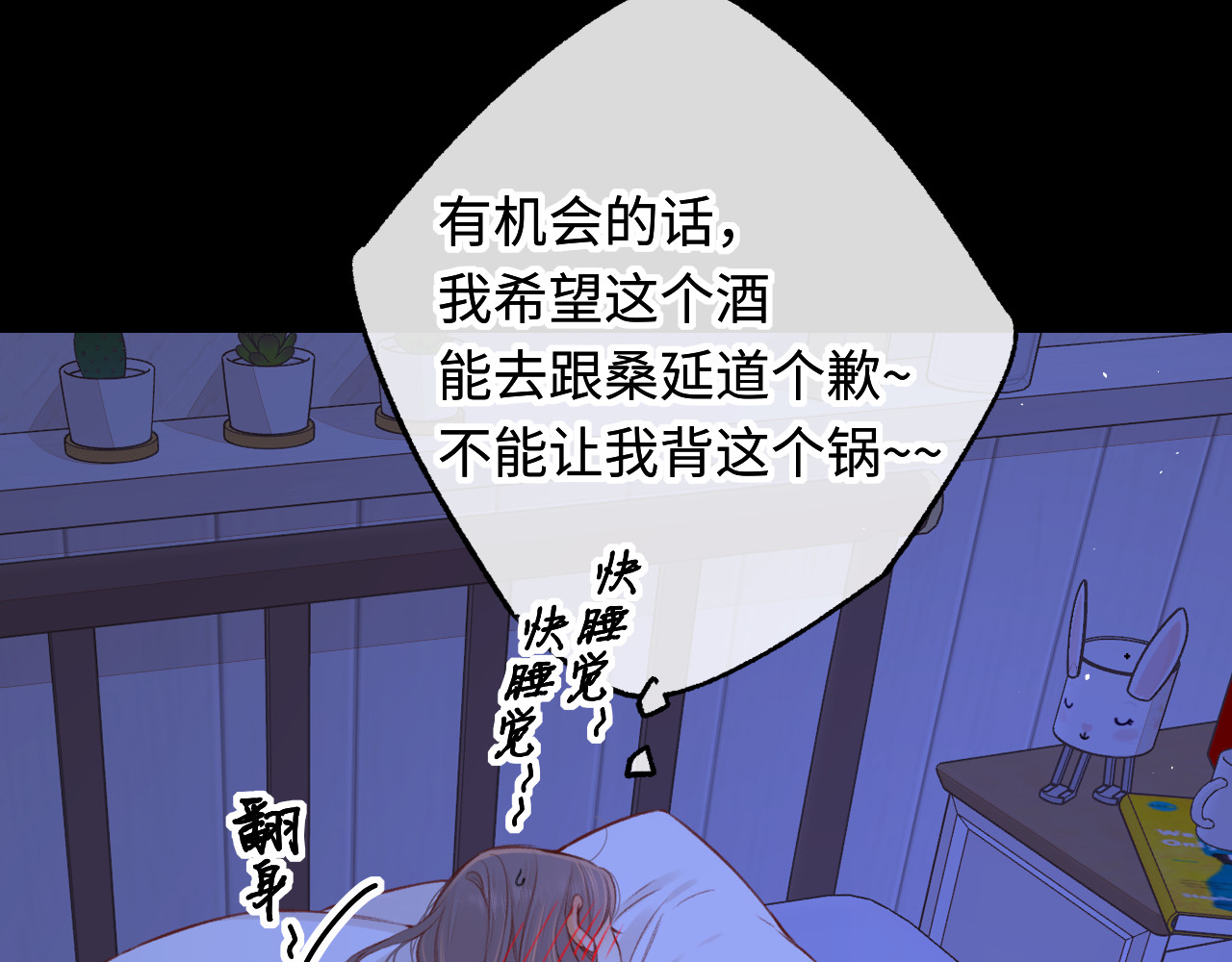 第59集 新型追人手段 第 18 页
