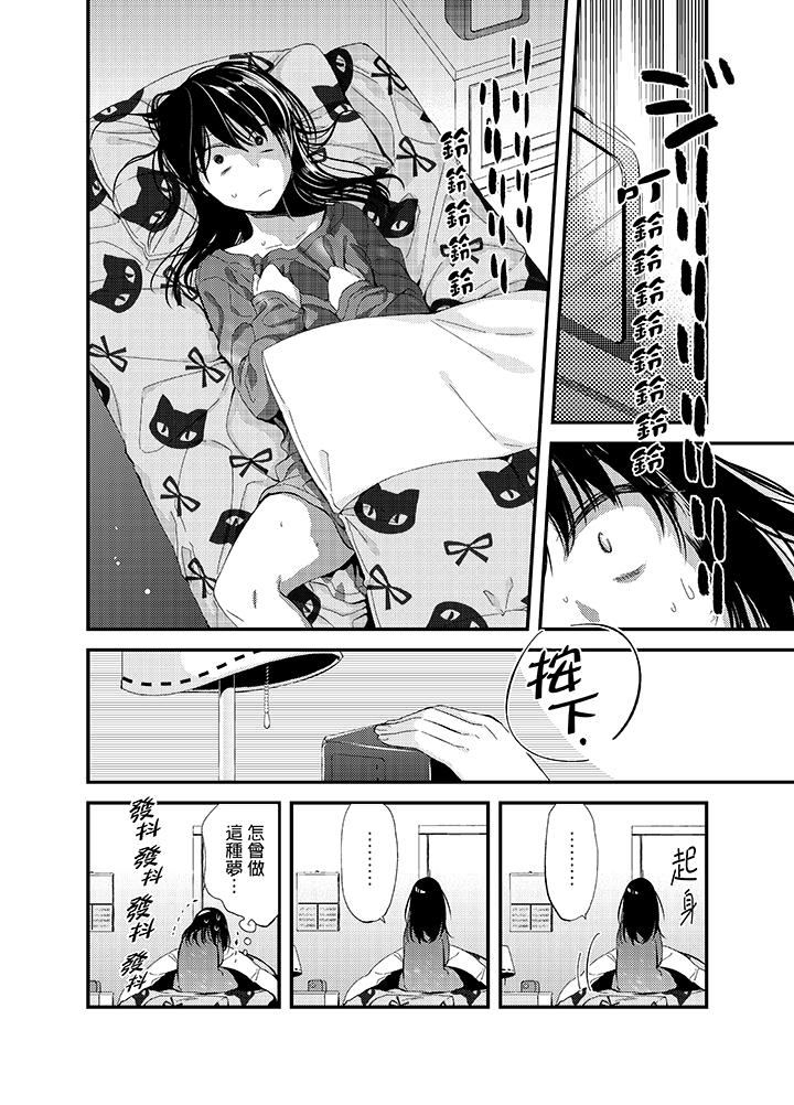第3话 第 5 页