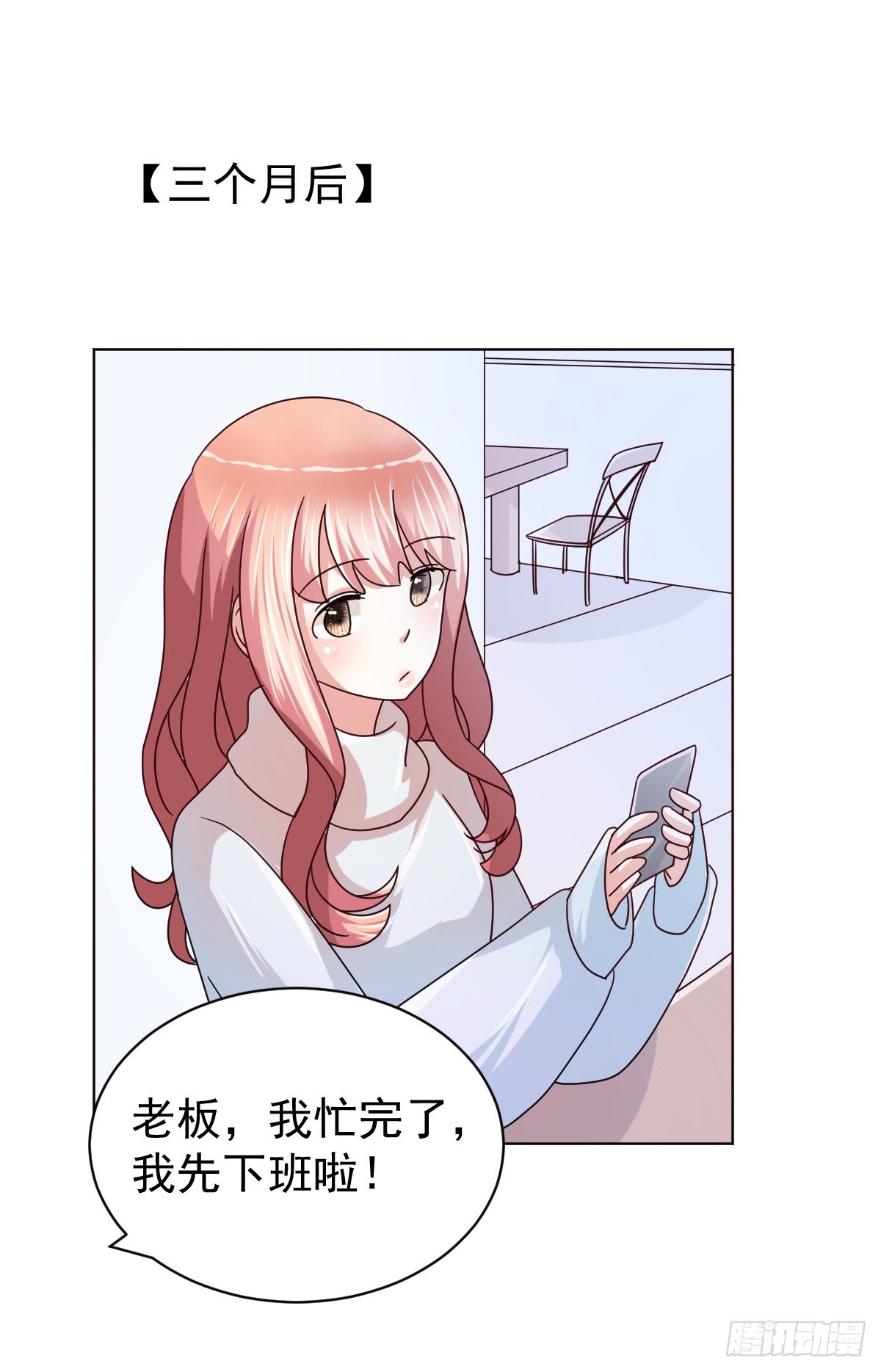 第四十话 第 24 页