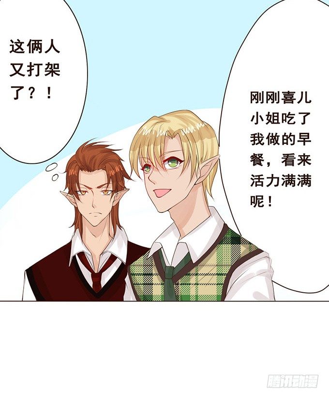 带着你旅行 第 29 页
