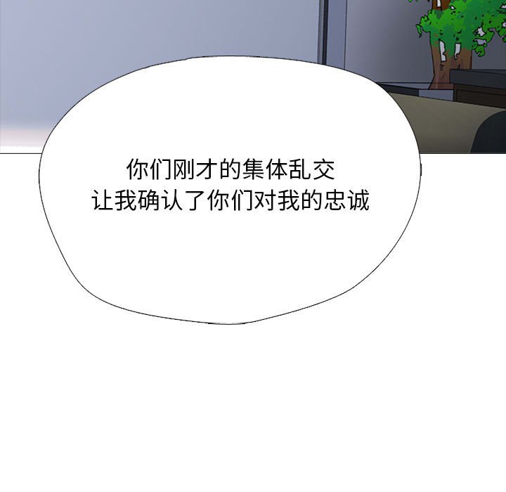 第132话 第 69 页