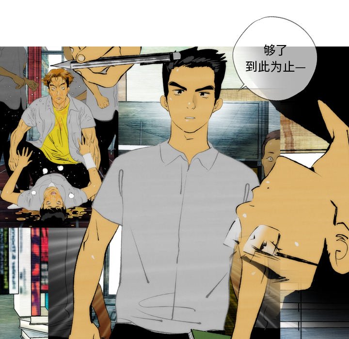 第21话 第 42 页
