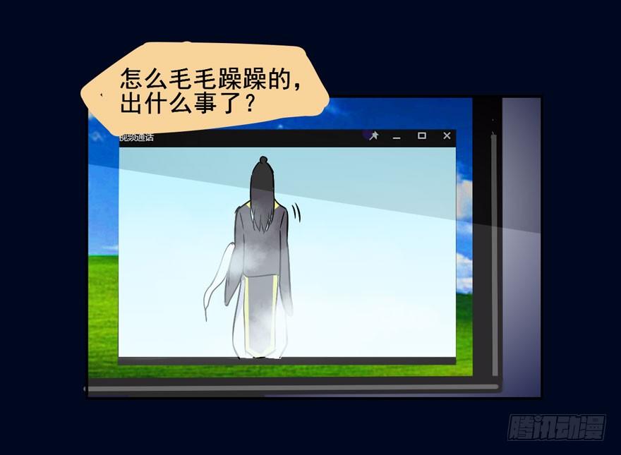 119 现代化的修仙 第 24 页
