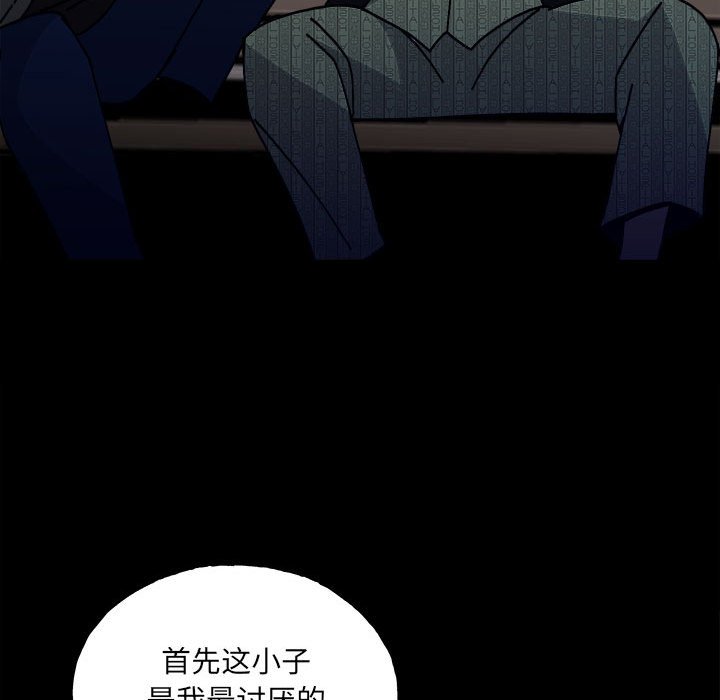 第148话 第 92 页