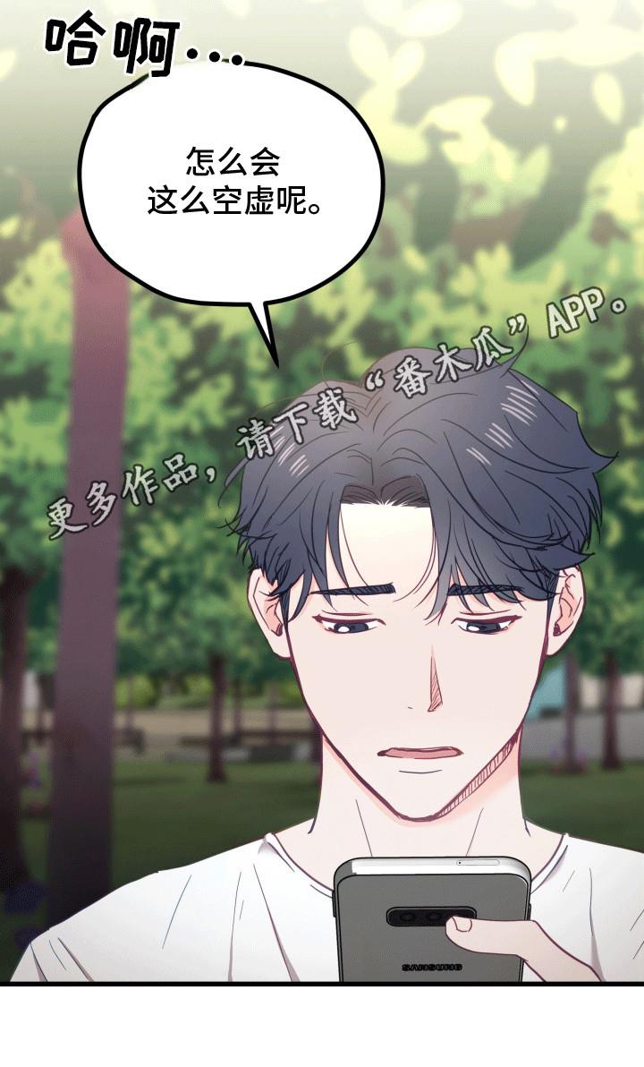 第3话 久别重逢 第 19 页