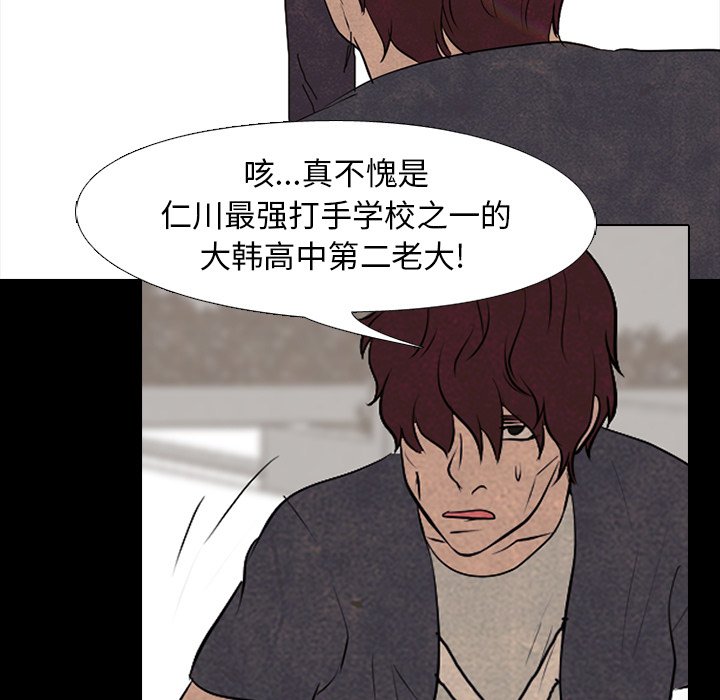 第81话 第 57 页