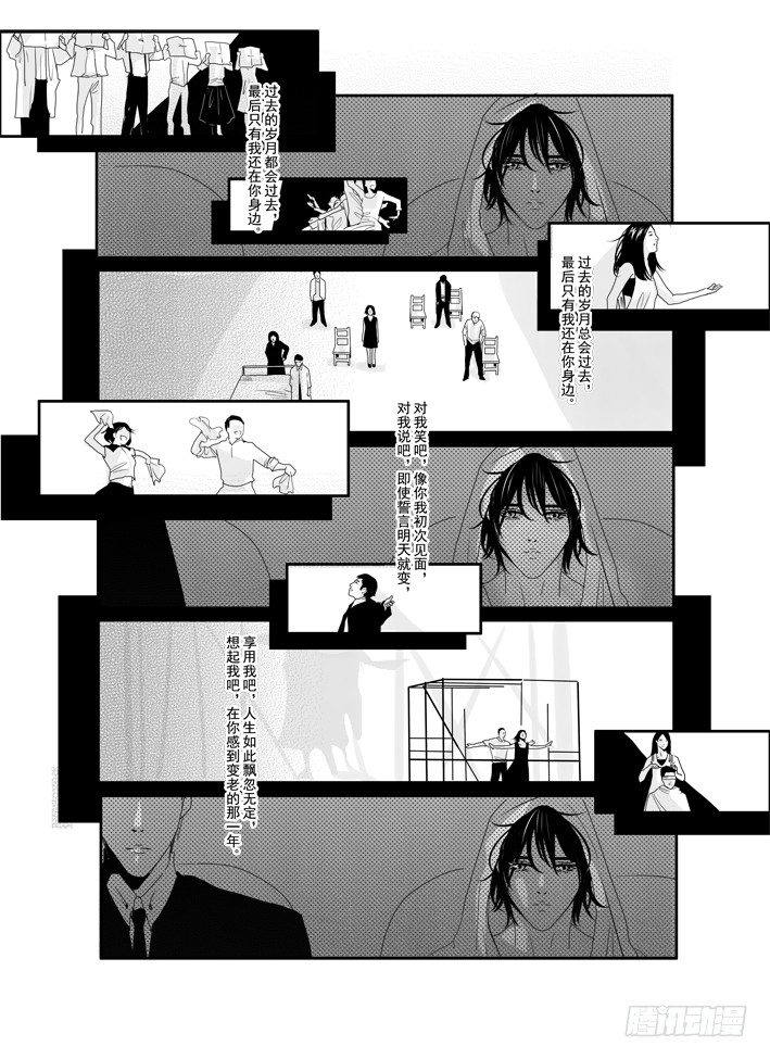 番外《寂寞寂寞就好》01 第 8 页