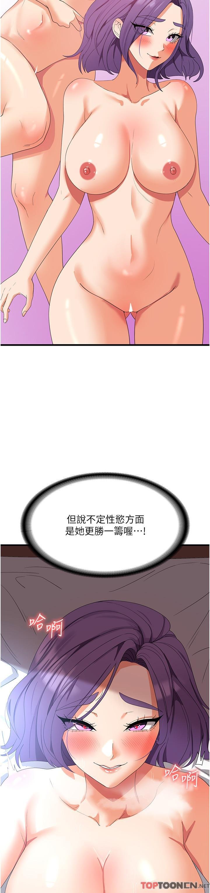 第31话 - 远胜阿姨的强烈性欲 第 5 页