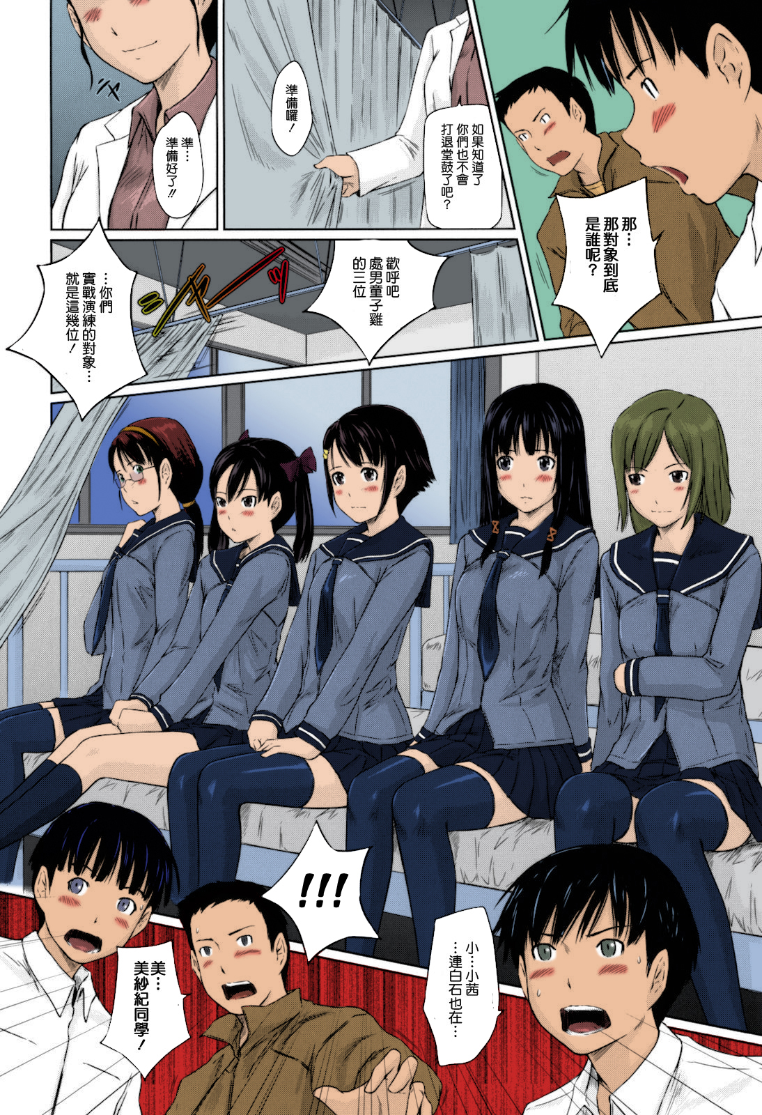第1话 第 11 页