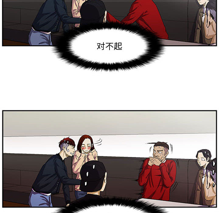 第1话 第 78 页