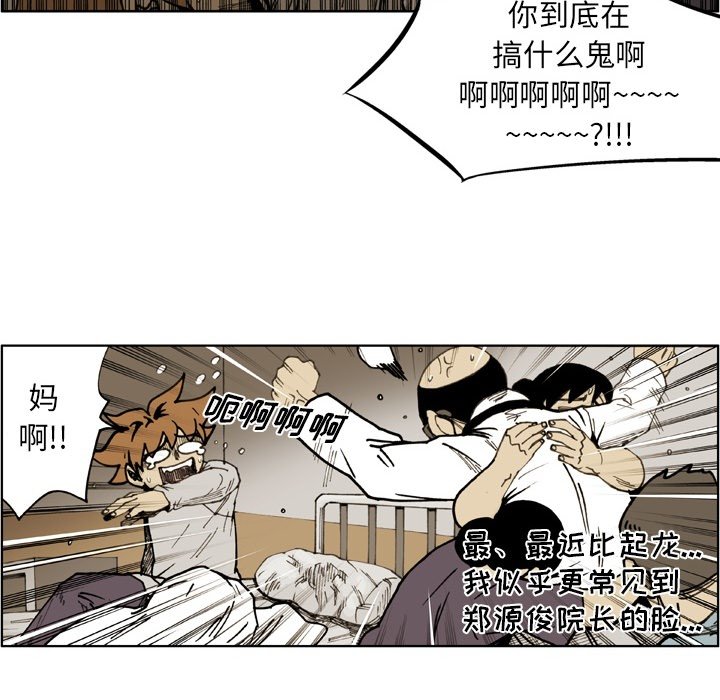 第 73 话 第 79 页