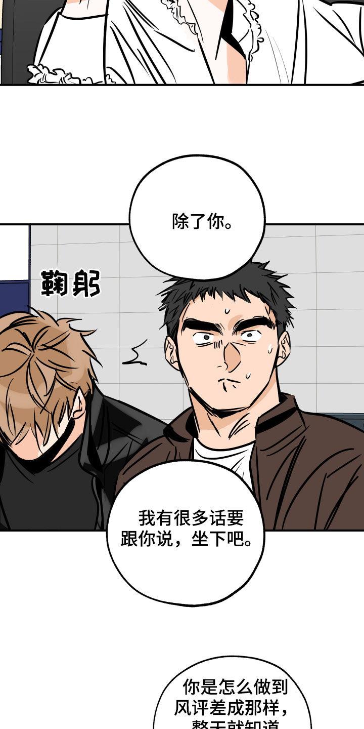 第153话 一定要来 第 16 页