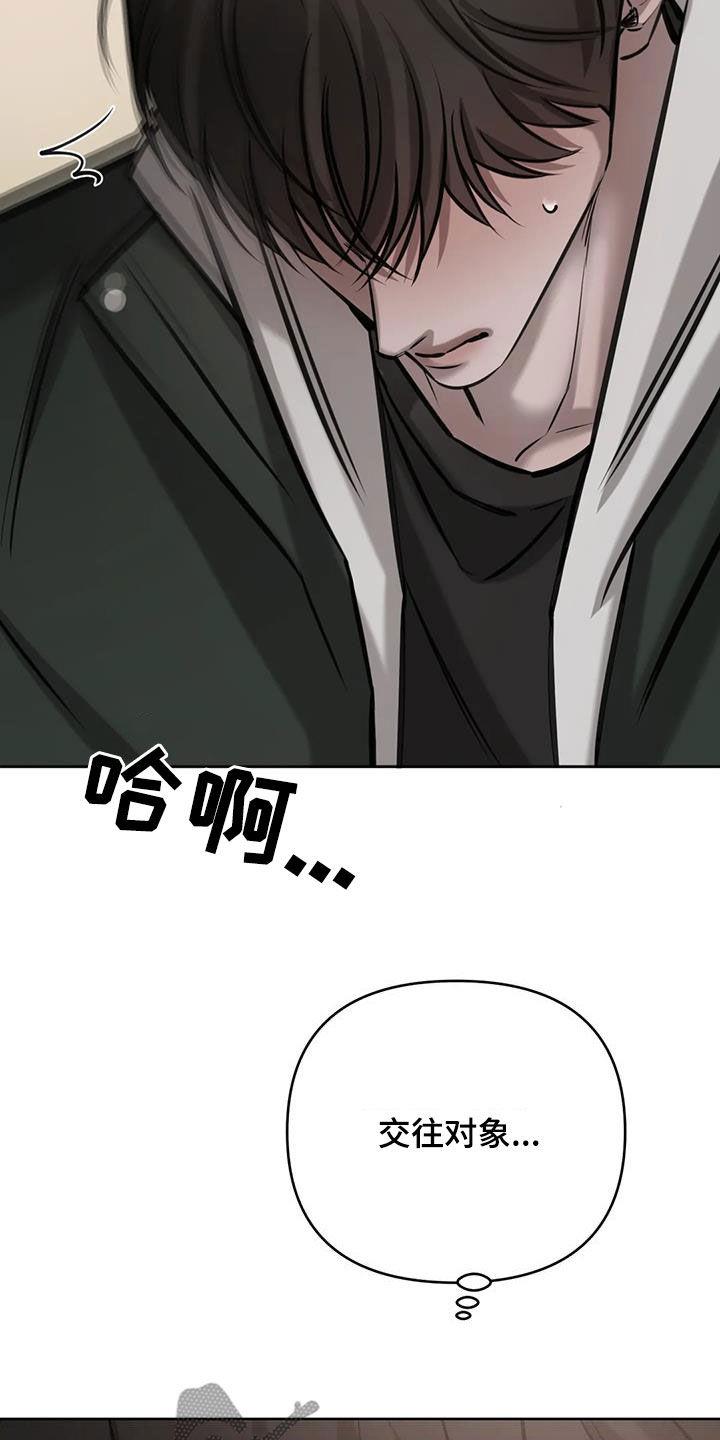 第107话 管好你的弟弟 第 14 页