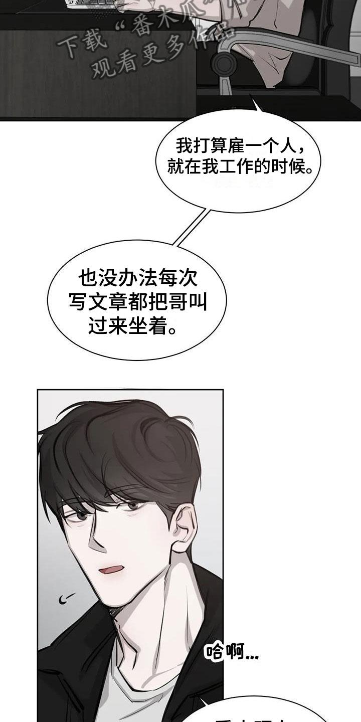 第11话 无法集中 第 6 页