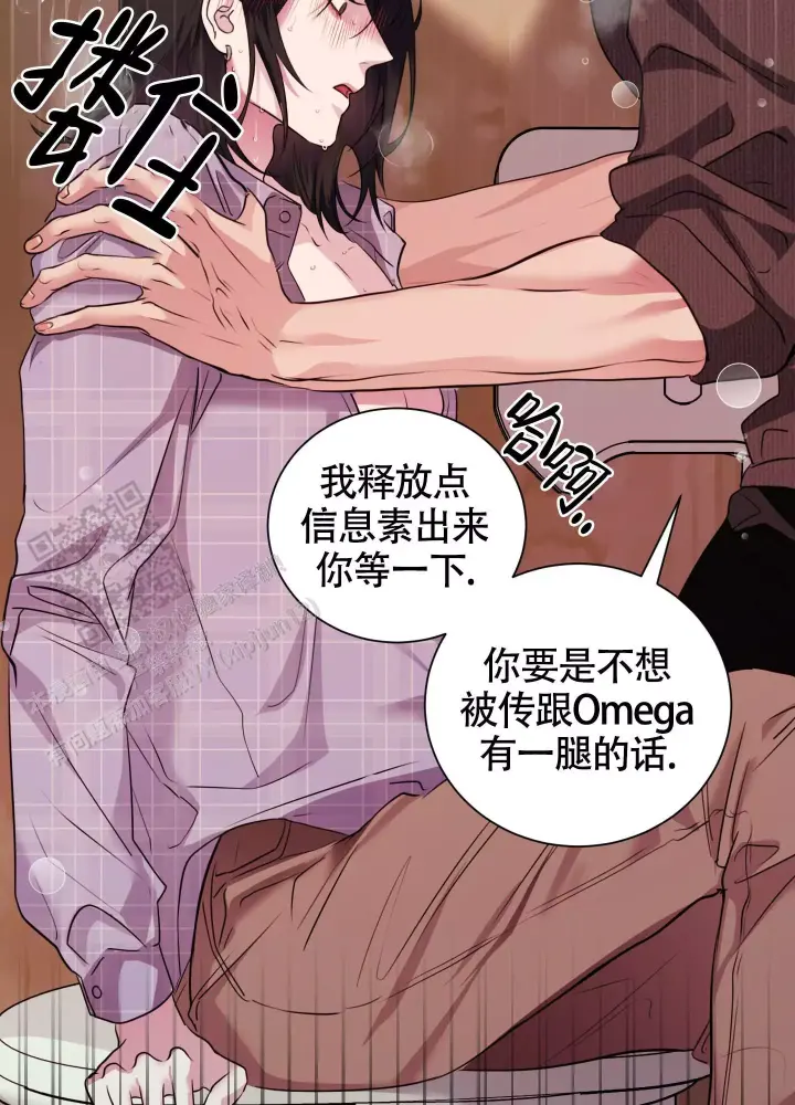 第10话 喜欢 第 21 页