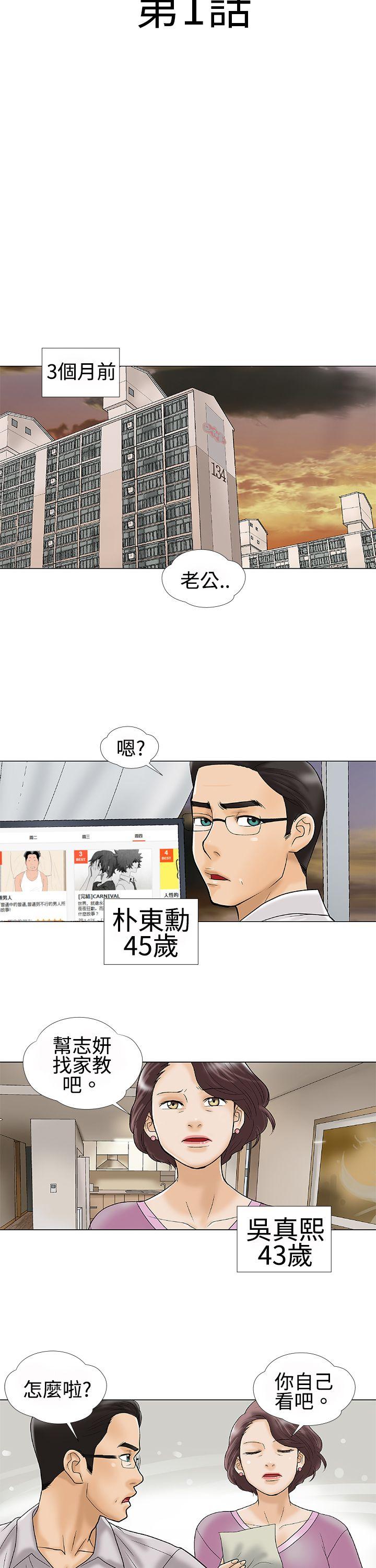 第1话 第 6 页