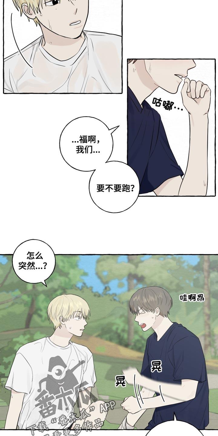 第39话 命运 第 7 页
