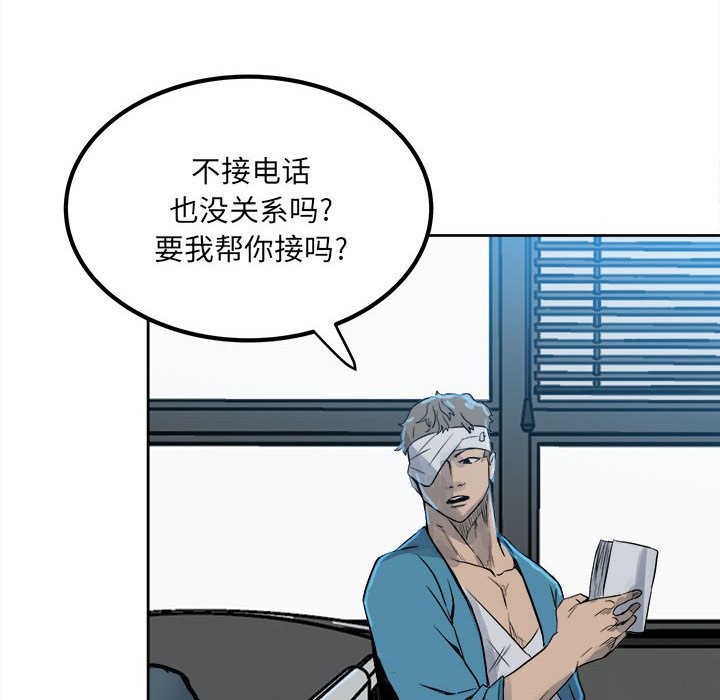 第70话 第 8 页
